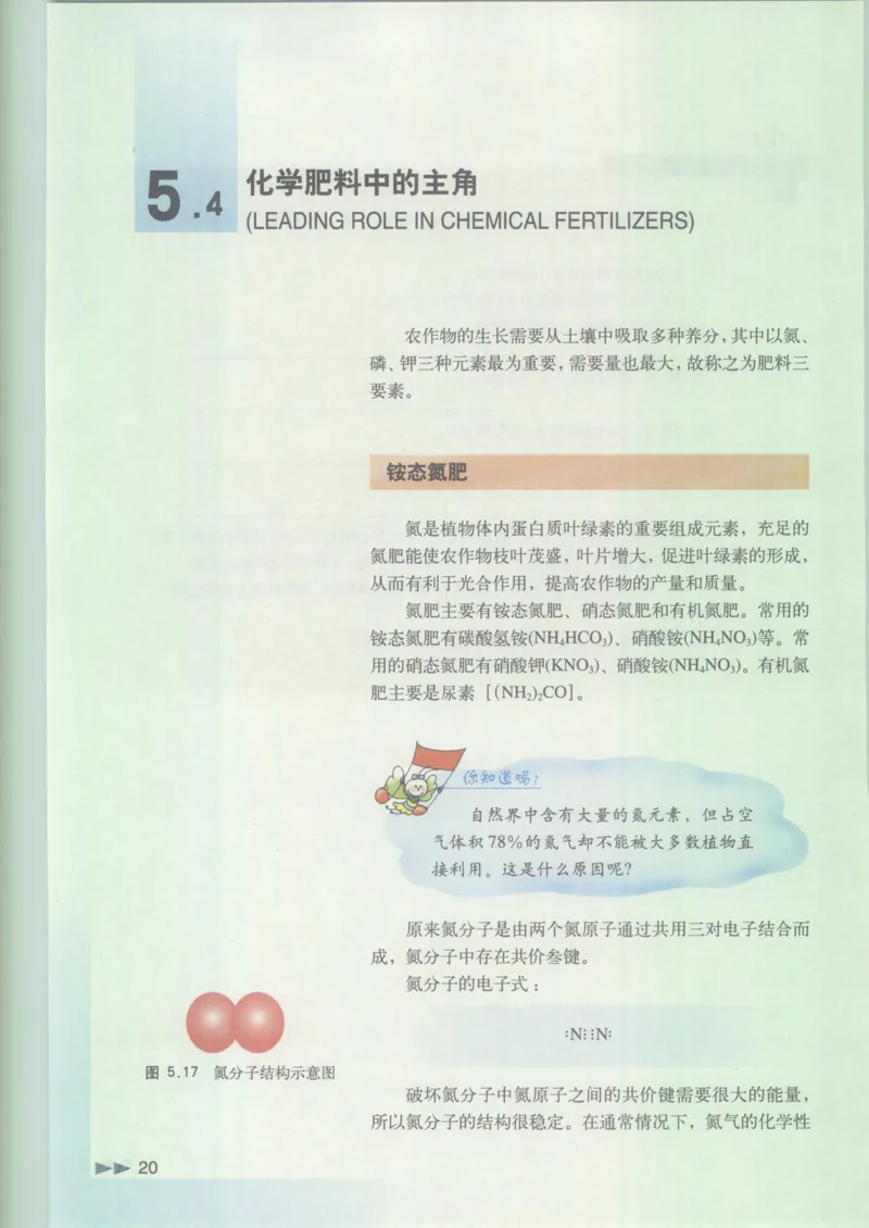 沪科版化学高一第二学期_4-教培资料-26年最新资料-同步更新_初中高中教资_03科三专项（进去保存报考的学科即可）_02科三专项（笔记真题思维导图教学设计版本二）