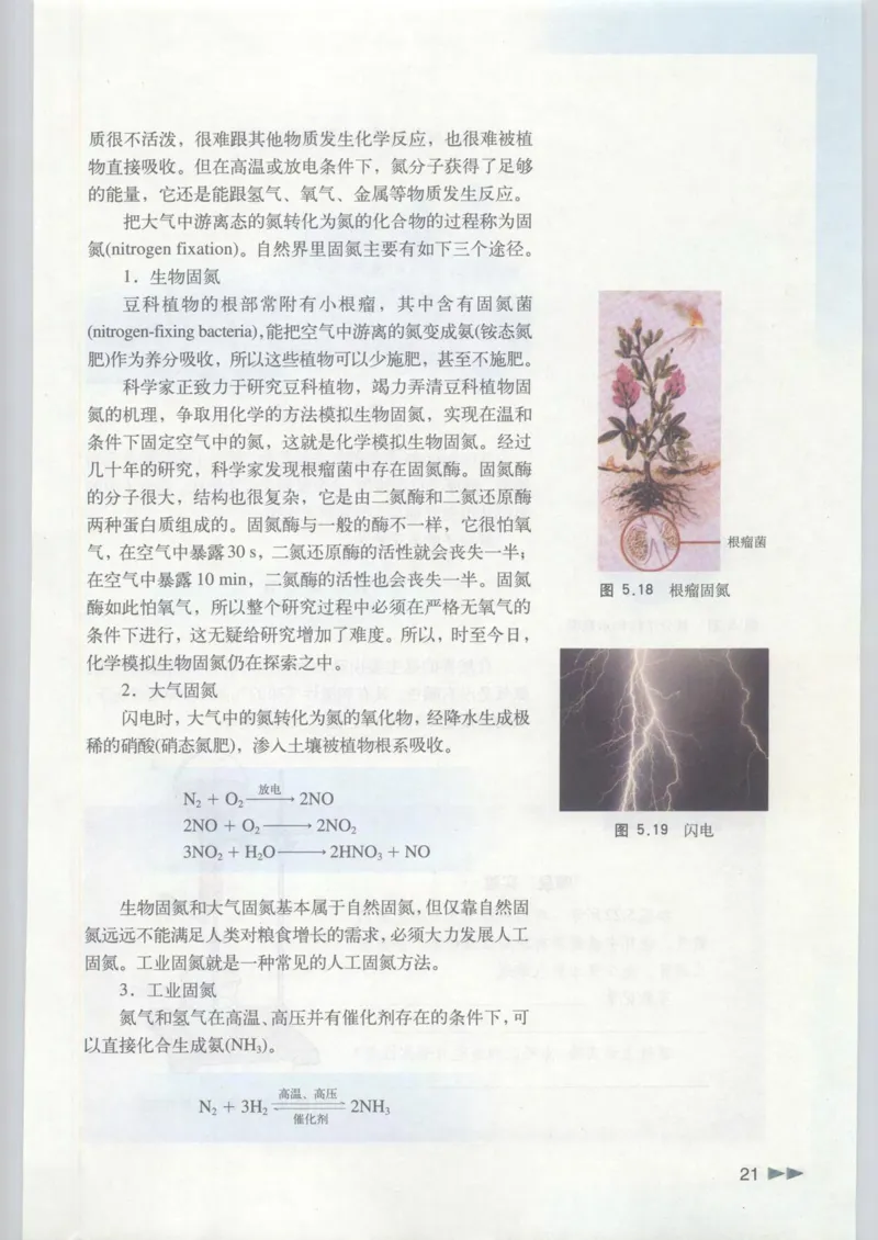 沪科版化学高一第二学期_4-教培资料-26年最新资料-同步更新_初中高中教资_03科三专项（进去保存报考的学科即可）_02科三专项（笔记真题思维导图教学设计版本二）