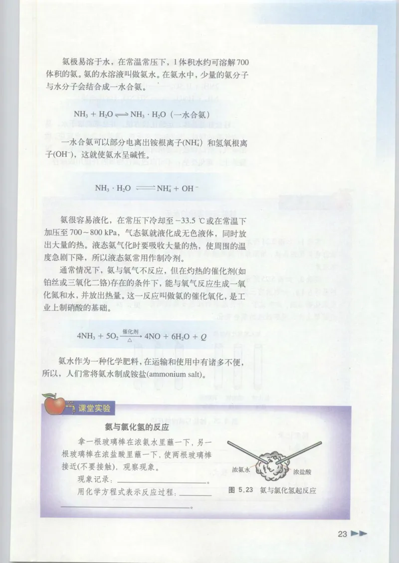 沪科版化学高一第二学期_4-教培资料-26年最新资料-同步更新_初中高中教资_03科三专项（进去保存报考的学科即可）_02科三专项（笔记真题思维导图教学设计版本二）