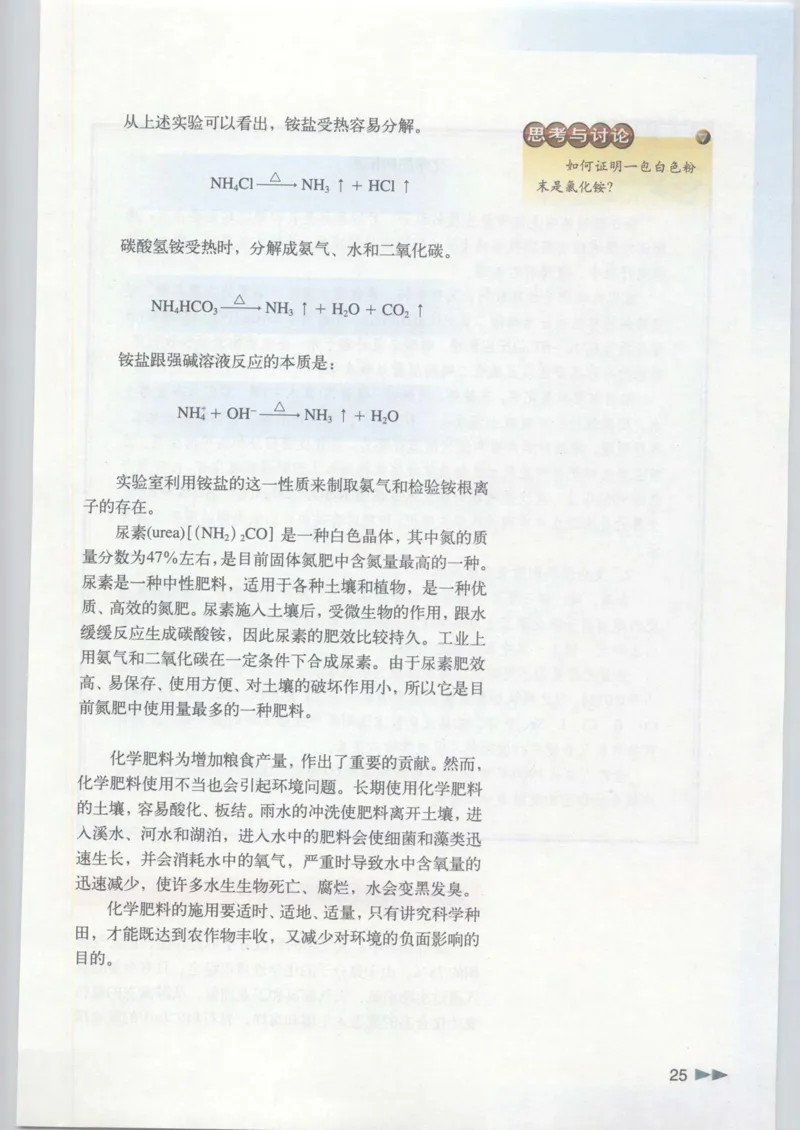 沪科版化学高一第二学期_4-教培资料-26年最新资料-同步更新_初中高中教资_03科三专项（进去保存报考的学科即可）_02科三专项（笔记真题思维导图教学设计版本二）