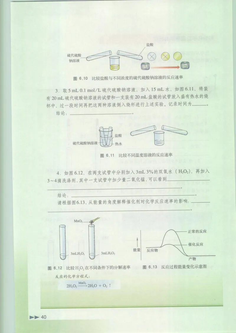 沪科版化学高一第二学期_4-教培资料-26年最新资料-同步更新_初中高中教资_03科三专项（进去保存报考的学科即可）_02科三专项（笔记真题思维导图教学设计版本二）