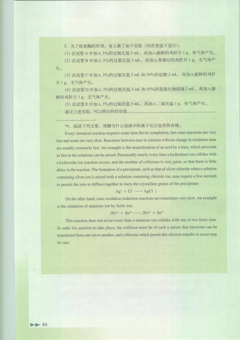 沪科版化学高一第二学期_4-教培资料-26年最新资料-同步更新_初中高中教资_03科三专项（进去保存报考的学科即可）_02科三专项（笔记真题思维导图教学设计版本二）