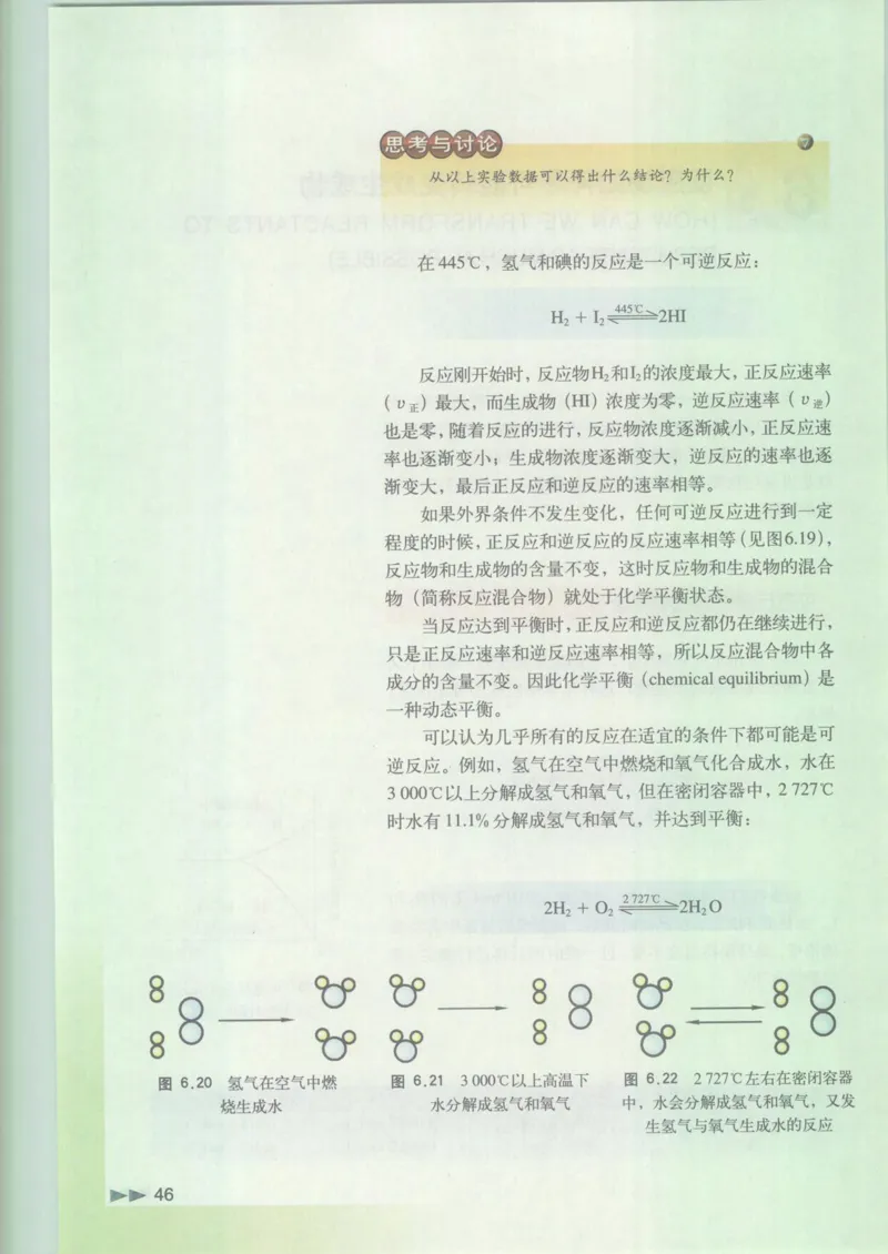 沪科版化学高一第二学期_4-教培资料-26年最新资料-同步更新_初中高中教资_03科三专项（进去保存报考的学科即可）_02科三专项（笔记真题思维导图教学设计版本二）