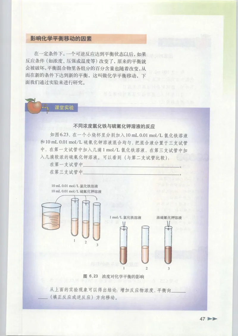 沪科版化学高一第二学期_4-教培资料-26年最新资料-同步更新_初中高中教资_03科三专项（进去保存报考的学科即可）_02科三专项（笔记真题思维导图教学设计版本二）