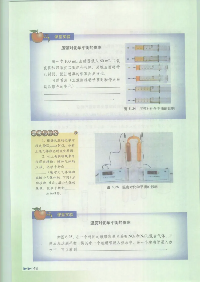 沪科版化学高一第二学期_4-教培资料-26年最新资料-同步更新_初中高中教资_03科三专项（进去保存报考的学科即可）_02科三专项（笔记真题思维导图教学设计版本二）