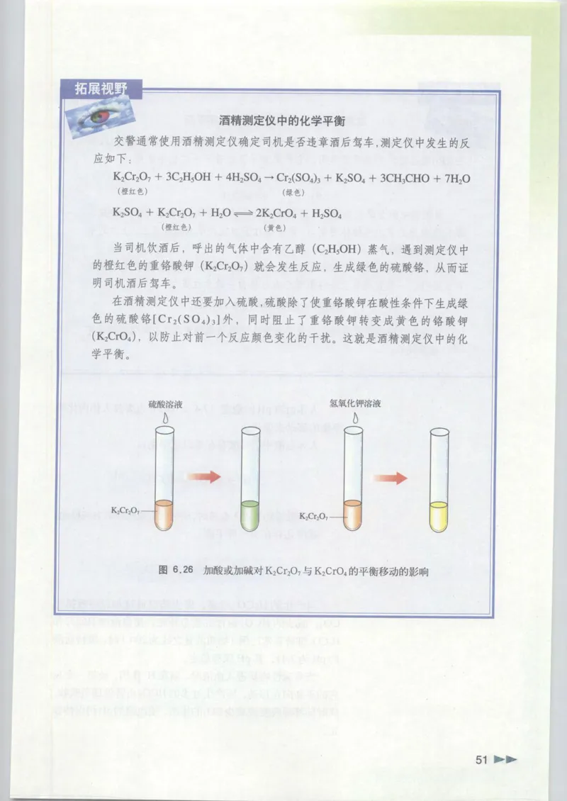 沪科版化学高一第二学期_4-教培资料-26年最新资料-同步更新_初中高中教资_03科三专项（进去保存报考的学科即可）_02科三专项（笔记真题思维导图教学设计版本二）