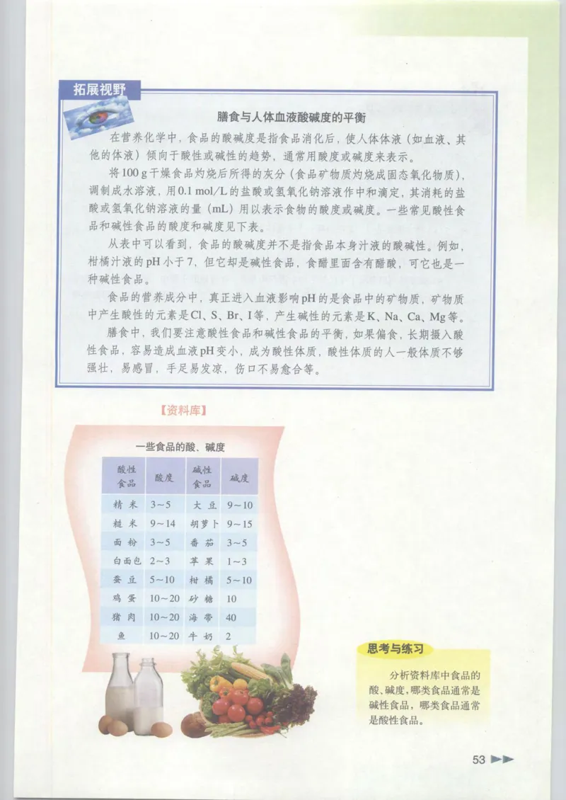 沪科版化学高一第二学期_4-教培资料-26年最新资料-同步更新_初中高中教资_03科三专项（进去保存报考的学科即可）_02科三专项（笔记真题思维导图教学设计版本二）