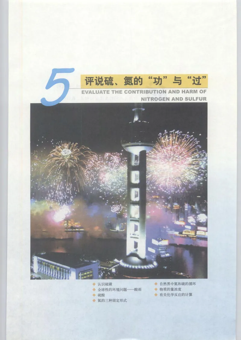 沪科版化学高一第二学期_4-教培资料-26年最新资料-同步更新_初中高中教资_03科三专项（进去保存报考的学科即可）_02科三专项（笔记真题思维导图教学设计版本二）