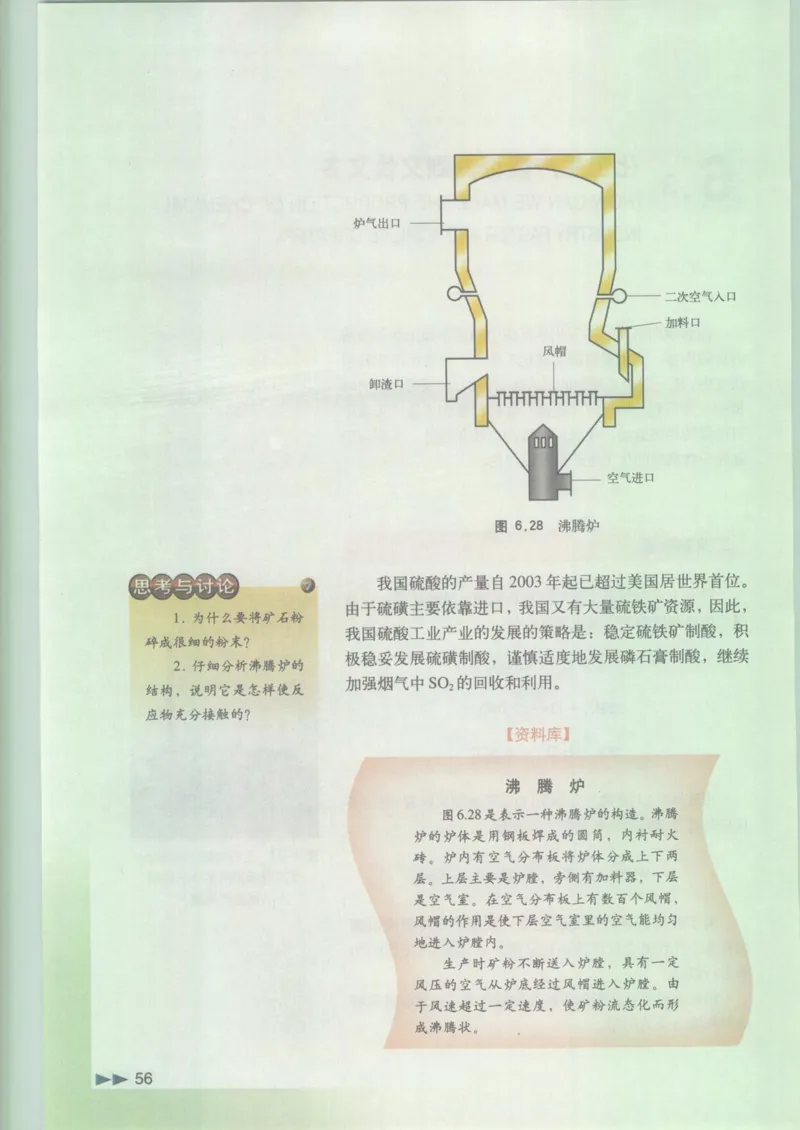 沪科版化学高一第二学期_4-教培资料-26年最新资料-同步更新_初中高中教资_03科三专项（进去保存报考的学科即可）_02科三专项（笔记真题思维导图教学设计版本二）