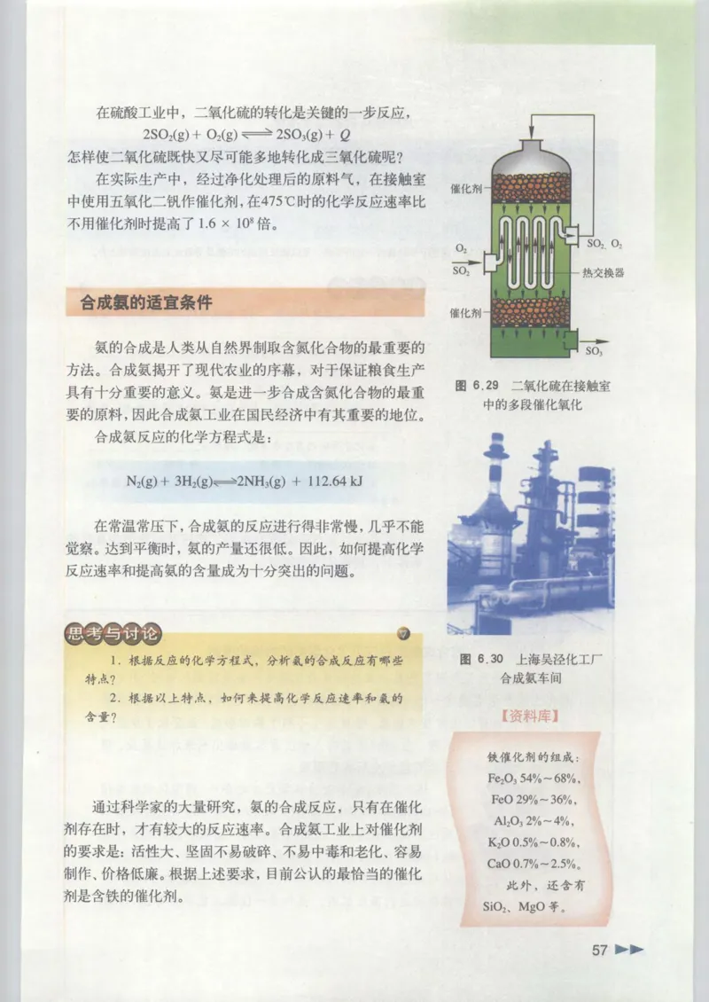 沪科版化学高一第二学期_4-教培资料-26年最新资料-同步更新_初中高中教资_03科三专项（进去保存报考的学科即可）_02科三专项（笔记真题思维导图教学设计版本二）
