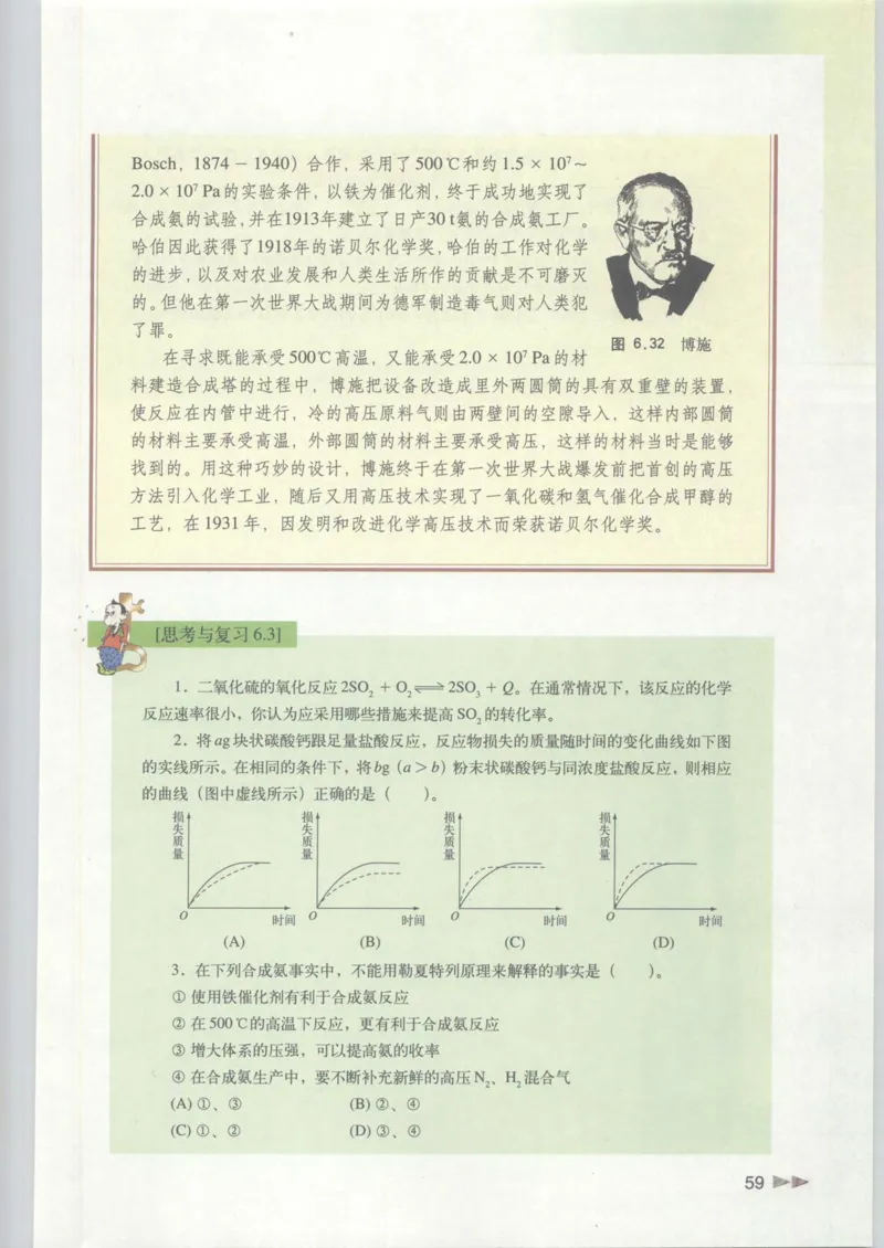 沪科版化学高一第二学期_4-教培资料-26年最新资料-同步更新_初中高中教资_03科三专项（进去保存报考的学科即可）_02科三专项（笔记真题思维导图教学设计版本二）