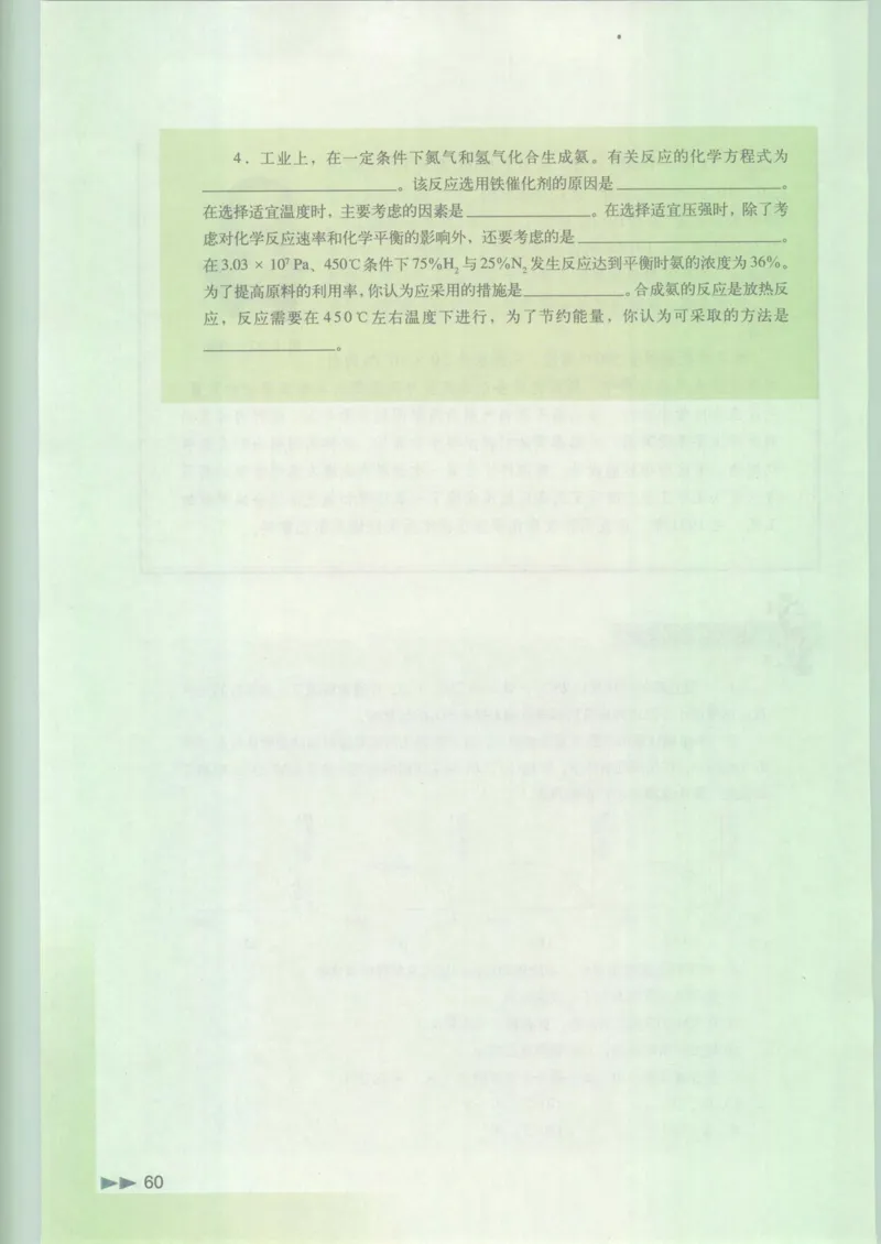 沪科版化学高一第二学期_4-教培资料-26年最新资料-同步更新_初中高中教资_03科三专项（进去保存报考的学科即可）_02科三专项（笔记真题思维导图教学设计版本二）