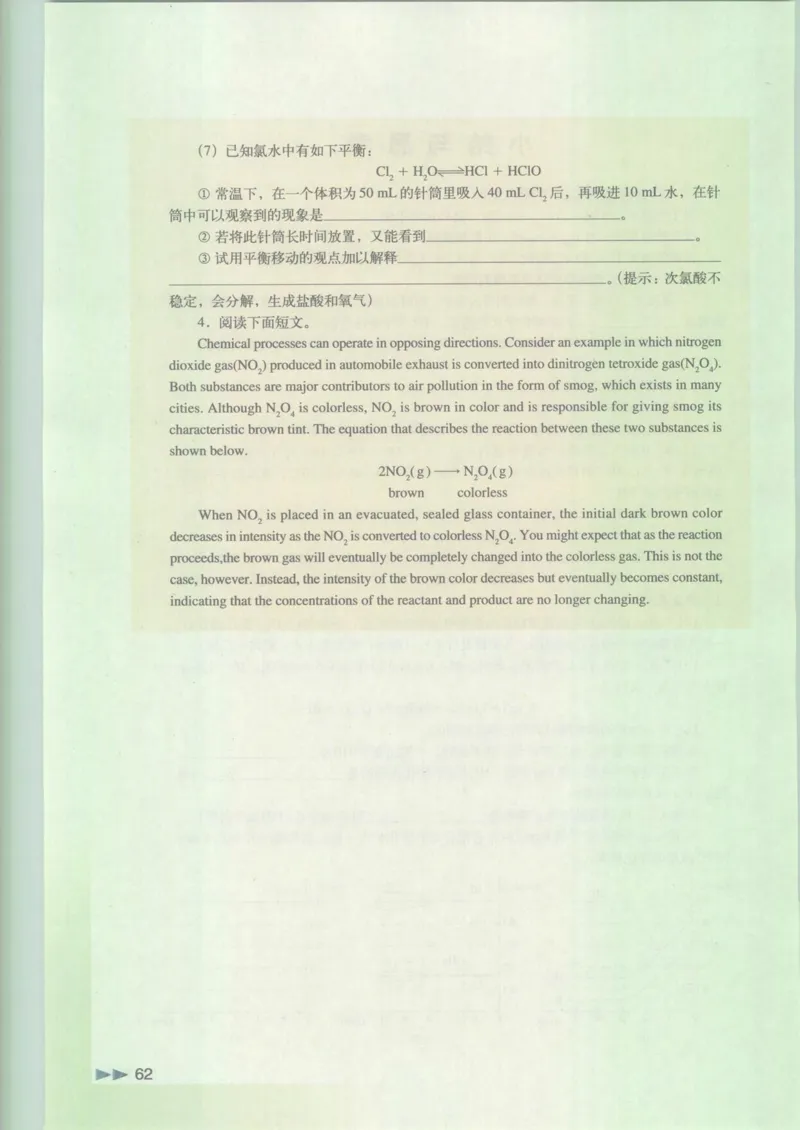 沪科版化学高一第二学期_4-教培资料-26年最新资料-同步更新_初中高中教资_03科三专项（进去保存报考的学科即可）_02科三专项（笔记真题思维导图教学设计版本二）