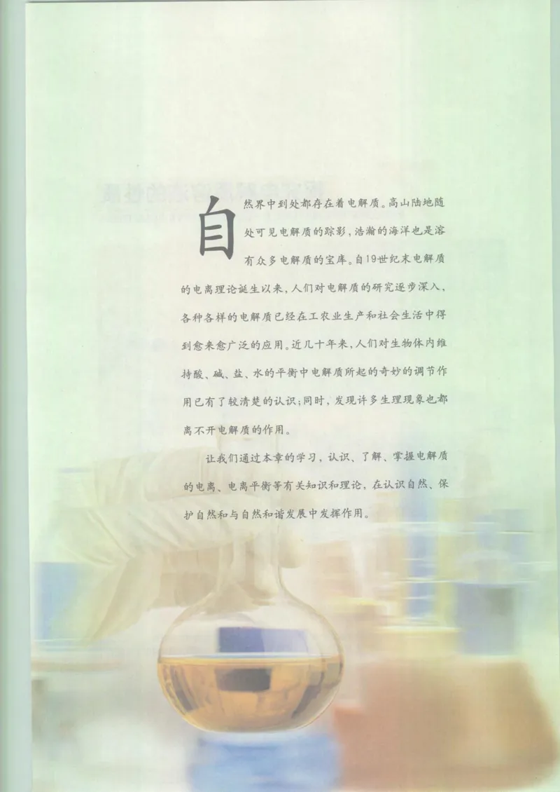 沪科版化学高一第二学期_4-教培资料-26年最新资料-同步更新_初中高中教资_03科三专项（进去保存报考的学科即可）_02科三专项（笔记真题思维导图教学设计版本二）
