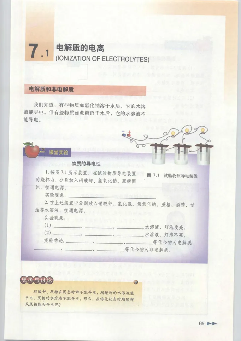 沪科版化学高一第二学期_4-教培资料-26年最新资料-同步更新_初中高中教资_03科三专项（进去保存报考的学科即可）_02科三专项（笔记真题思维导图教学设计版本二）