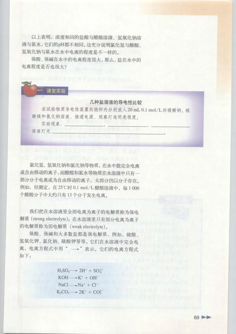 沪科版化学高一第二学期_4-教培资料-26年最新资料-同步更新_初中高中教资_03科三专项（进去保存报考的学科即可）_02科三专项（笔记真题思维导图教学设计版本二）