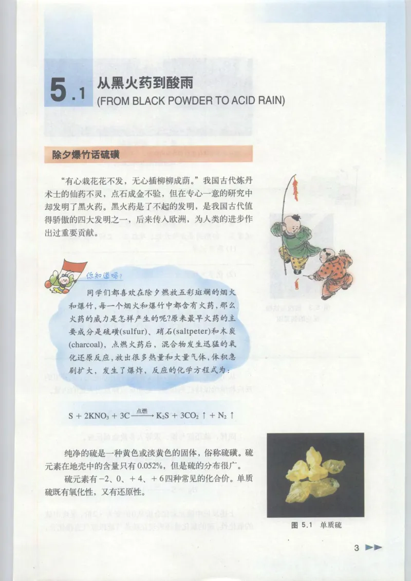 沪科版化学高一第二学期_4-教培资料-26年最新资料-同步更新_初中高中教资_03科三专项（进去保存报考的学科即可）_02科三专项（笔记真题思维导图教学设计版本二）