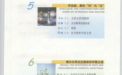 沪科版化学高一第二学期_4-教培资料-26年最新资料-同步更新_初中高中教资_03科三专项（进去保存报考的学科即可）_02科三专项（笔记真题思维导图教学设计版本二）