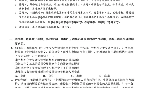 政治试题_2025年12月_251212安徽合肥一中2026届高三12月份教学质量测评（全科）_合肥一中12月份教学质量测评政治