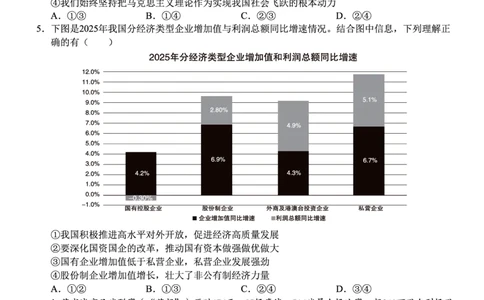 政治试题_2025年12月_251212安徽合肥一中2026届高三12月份教学质量测评（全科）_合肥一中12月份教学质量测评政治