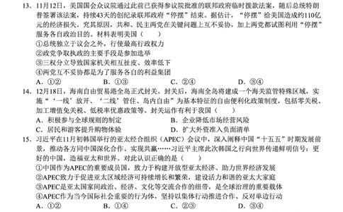 政治试题_2025年12月_251212安徽合肥一中2026届高三12月份教学质量测评（全科）_合肥一中12月份教学质量测评政治