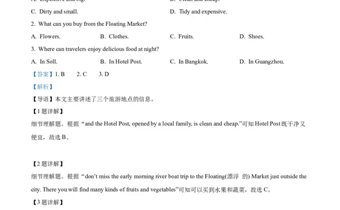 精品解析：2022年内蒙古赤峰市中考英语真题（解析版）_中考真题_3.英语中考真题2015-2024年_2022中考英语真题143份11