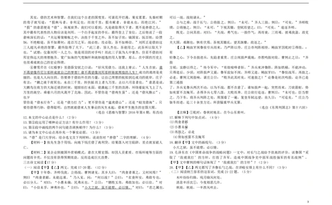 甘肃省武威市、白银市、定西市、平凉市、酒泉市、临夏州、张掖市2017年中考语文真题试题（含答案）_中考真题_1.语文中考真题2015-2024年_2017年全国中考语文196份