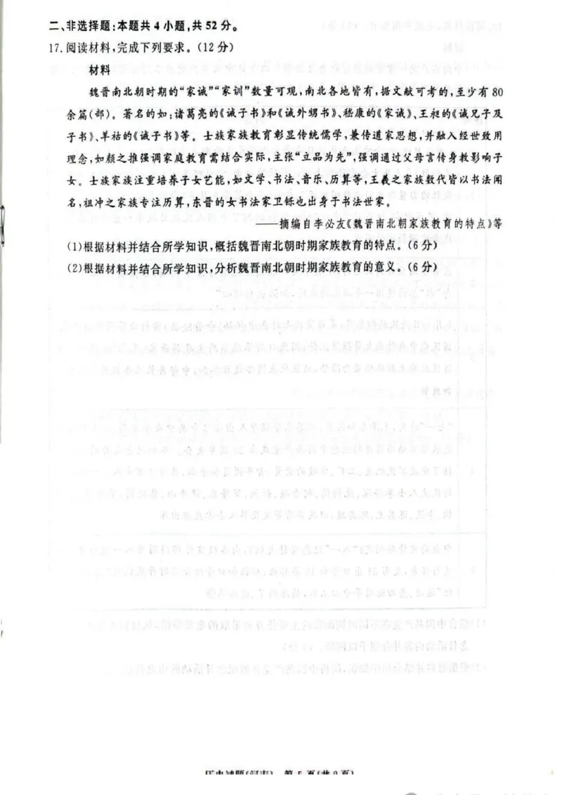 河南青桐鸣大联考高三11月期中考试历史试卷_251113青桐鸣大联考2025-2026学年高三上学期11月月考_河南省青桐鸣大联考2025-2026学年高三上学期11月月考历史试题