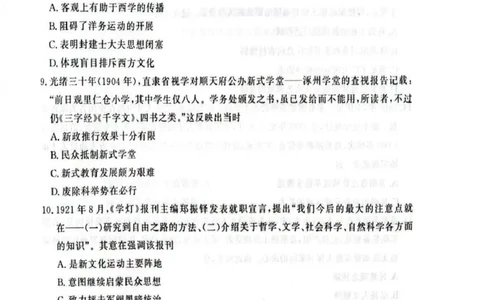 河南青桐鸣大联考高三11月期中考试历史试卷_251113青桐鸣大联考2025-2026学年高三上学期11月月考_河南省青桐鸣大联考2025-2026学年高三上学期11月月考历史试题