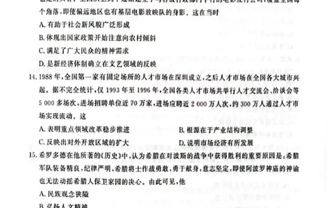 河南青桐鸣大联考高三11月期中考试历史试卷_251113青桐鸣大联考2025-2026学年高三上学期11月月考_河南省青桐鸣大联考2025-2026学年高三上学期11月月考历史试题