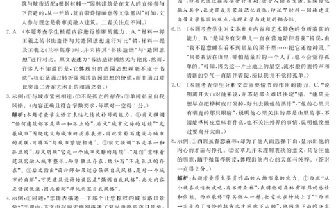 2026届高中联盟12月高三联考语文答案_2025年12月_251224江西省赣抚吉十二校联盟体2026届高三12月联考（全科）