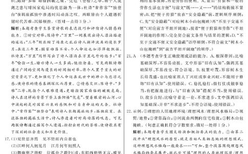 2026届高中联盟12月高三联考语文答案_2025年12月_251224江西省赣抚吉十二校联盟体2026届高三12月联考（全科）