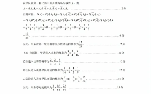 数学答案_2025年12月_251204广东省光大联考2026届普通高中毕业班第二次调研考试