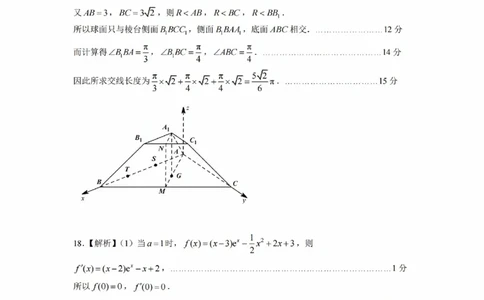 数学答案_2025年12月_251204广东省光大联考2026届普通高中毕业班第二次调研考试