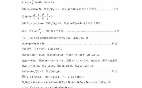 数学答案_2025年12月_251204广东省光大联考2026届普通高中毕业班第二次调研考试