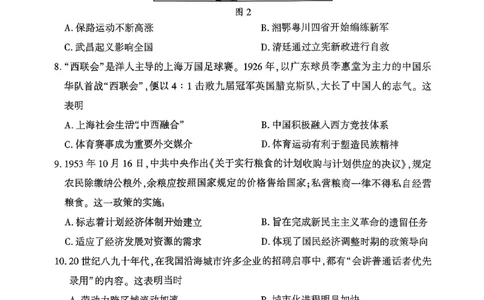 历史试卷-山东省临沂市（北京时代凤凰研究院）2026届高三年级教学质量检测考试（上学期期中）_251116山东省临沂市2026届高三11月教学质量检测（全科）