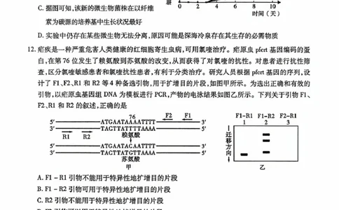 四川省内江市2026届高三上学期学期零模（高二下学期期末）生物试卷（含答案）_2025年7月_250711四川省内江市2026届高三上学期学期零模（高二下学期期末）