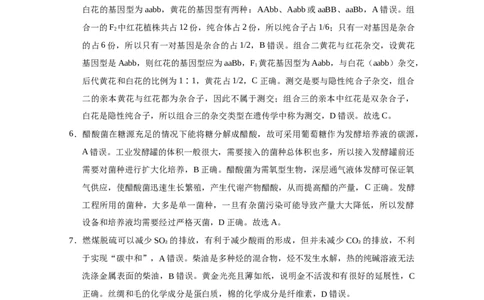 2024届云南三校高考备考实用性联考卷（五）理综-答案_2024届云南省三校联考备考高三上学期实用性联考（五）_云南省三校联考备考2024届高三上学期实用性联考（五）理综