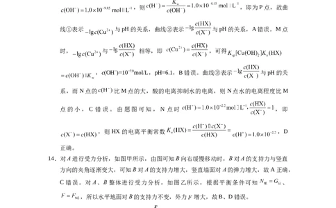 2024届云南三校高考备考实用性联考卷（五）理综-答案_2024届云南省三校联考备考高三上学期实用性联考（五）_云南省三校联考备考2024届高三上学期实用性联考（五）理综
