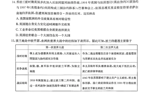 湖南省湘东教学联盟2025年11月高三联考历史_251108湖南省湘东教学联盟2026届高三上学期11月联考