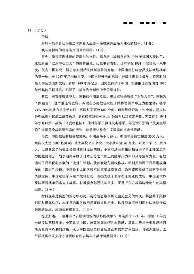 历史答案_2025年12月_251220重庆市重庆八中2026届高三12月高考适应性月考卷（四）（全科）_重庆市第八中学校2025-2026学年高三上学期12月月考历史试题（含答案）