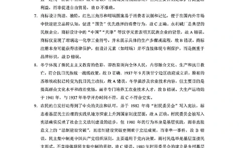 历史答案_2025年12月_251220重庆市重庆八中2026届高三12月高考适应性月考卷（四）（全科）_重庆市第八中学校2025-2026学年高三上学期12月月考历史试题（含答案）