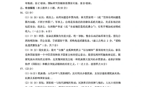 历史答案_2025年12月_251220重庆市重庆八中2026届高三12月高考适应性月考卷（四）（全科）_重庆市第八中学校2025-2026学年高三上学期12月月考历史试题（含答案）