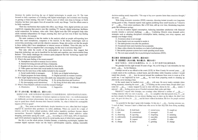 湖北省华中师大一附中2025年高考学科核心素养卷英语_2025年6月_2506042025届湖北省武汉市华中师范大学第一附属中学高三下学期核心素养卷（全科）