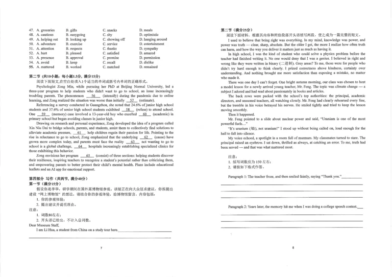 湖北省华中师大一附中2025年高考学科核心素养卷英语_2025年6月_2506042025届湖北省武汉市华中师范大学第一附属中学高三下学期核心素养卷（全科）