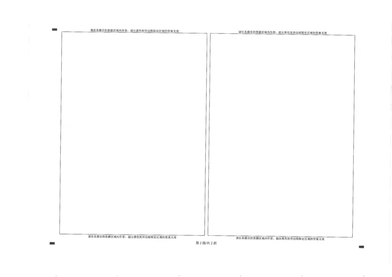 湖北省华中师大一附中2025年高考学科核心素养卷英语_2025年6月_2506042025届湖北省武汉市华中师范大学第一附属中学高三下学期核心素养卷（全科）