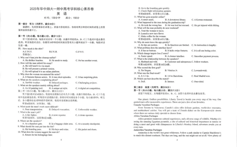 湖北省华中师大一附中2025年高考学科核心素养卷英语_2025年6月_2506042025届湖北省武汉市华中师范大学第一附属中学高三下学期核心素养卷（全科）