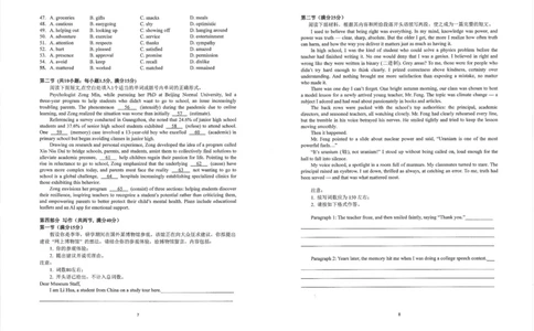 湖北省华中师大一附中2025年高考学科核心素养卷英语_2025年6月_2506042025届湖北省武汉市华中师范大学第一附属中学高三下学期核心素养卷（全科）