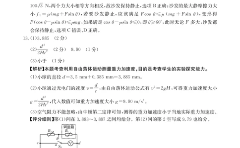 新疆多校2026届高三上学期11月联考（XJ）物理答案_2025年12月_251213新疆金太阳2026届高三上学期11月联考（XJ）（全科）