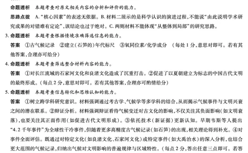 海南省2025&mdash;2026学年高三学业水平诊断（一）语文答案_251108天一大联考&middot;海南省2025&mdash;2026学年高三学业水平诊断（一）（全科）